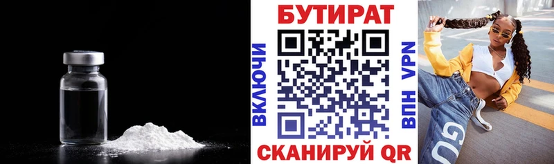 mega ONION  Невьянск  даркнет какой сайт  БУТИРАТ BDO 33% 