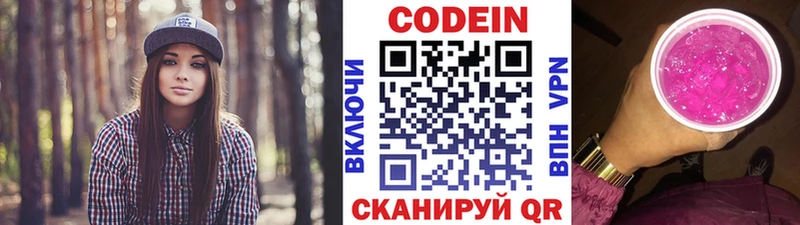 Кодеиновый сироп Lean напиток Lean (лин) Невьянск
