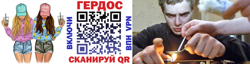 ГЕРОИН хмурый  Невьянск 