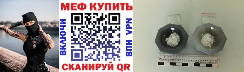 МЕФ mephedrone маркетплейс формула Невьянск