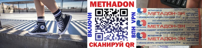 МЕТАДОН кристалл  Невьянск 